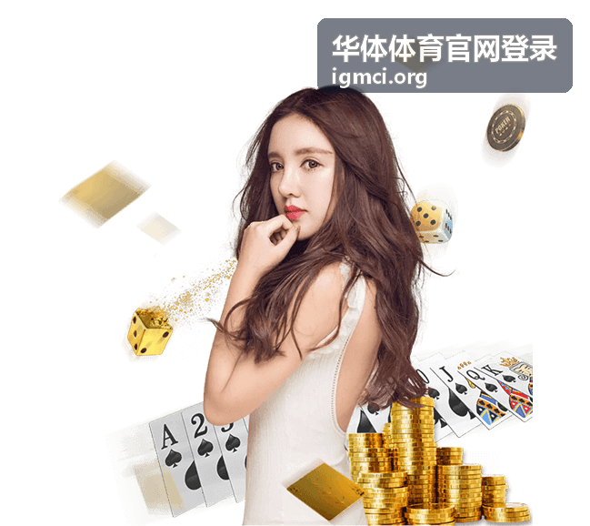 华体体育官网登录账号状态提示卡