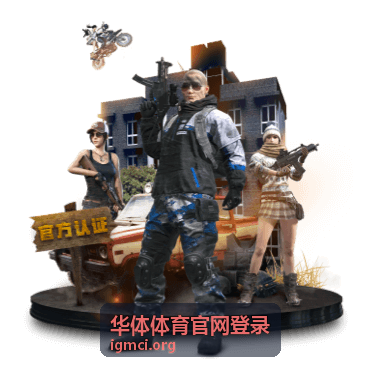 华体体育官网登录赛事场馆服务中的篮球联赛报名场景